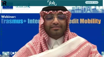 الاتحاد الأوروبي والمملكة السعودية يعززان التعليم العالي عبر ندوة برنامج إيراسموس+